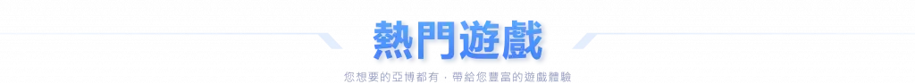 大獎娛樂城、真人娛樂