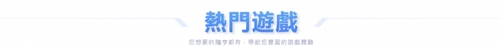 大獎娛樂城、真人娛樂